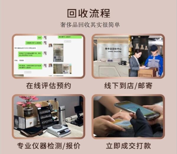 邵阳市武冈回收奢侈品价格